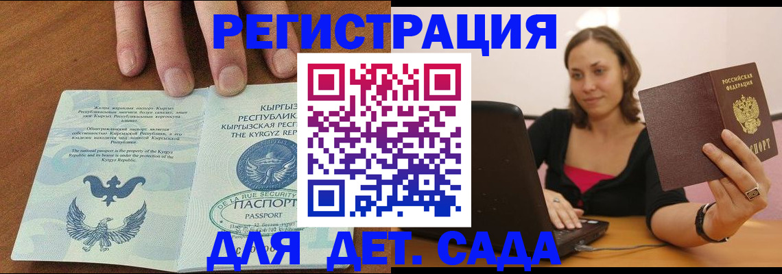 прописка поиск в Канске