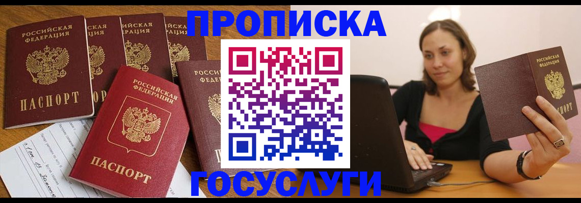 временная регистрация поиск в Канске